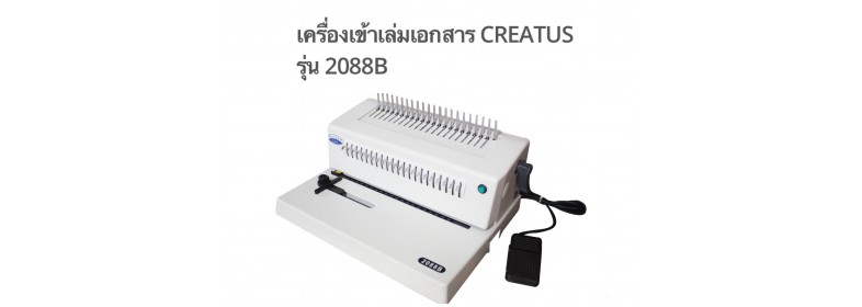 CREATUS 2088B